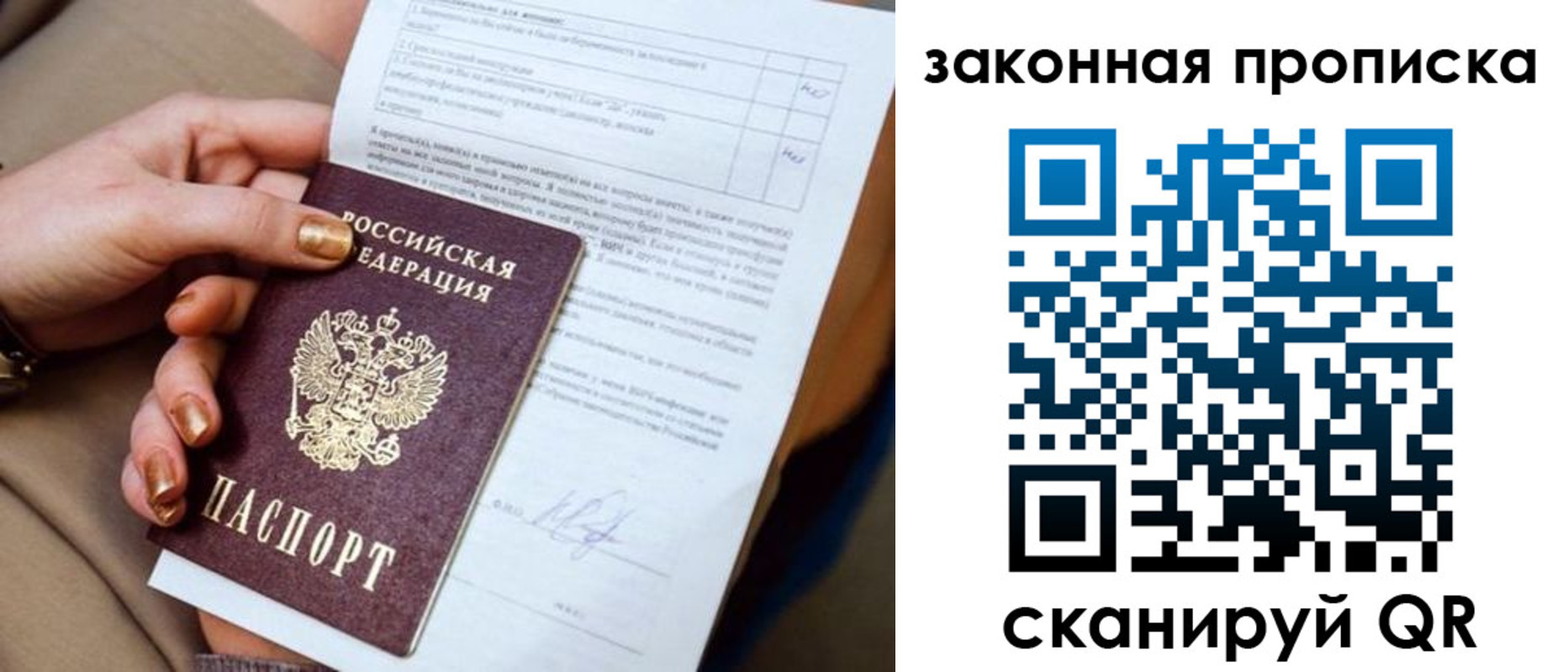 временная прописка в Прохладном