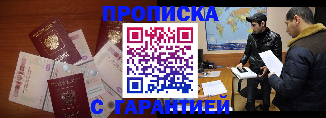 пропишу в квартире в Прохладном