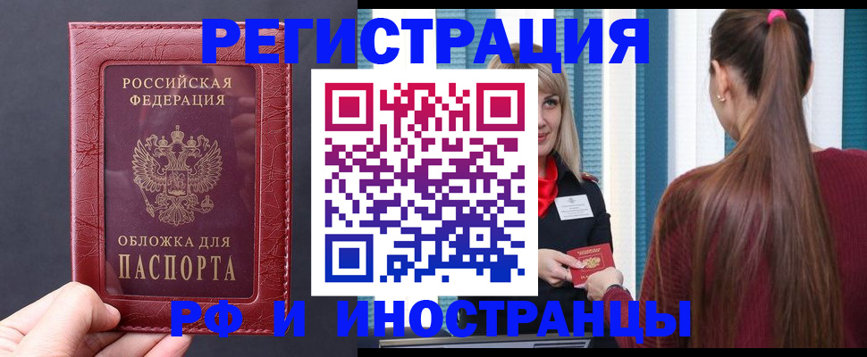 временная регистрация госуслуги в Прохладном