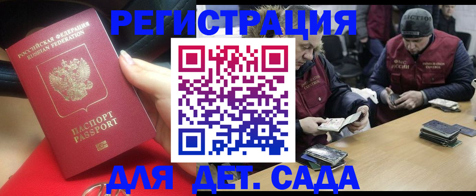 временная регистрация в Прохладном