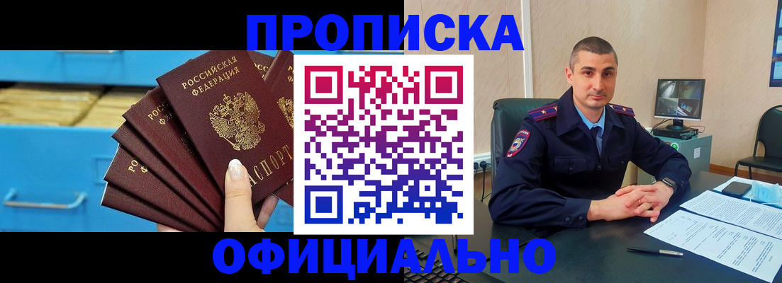 временная регистрация адрес в Прохладном